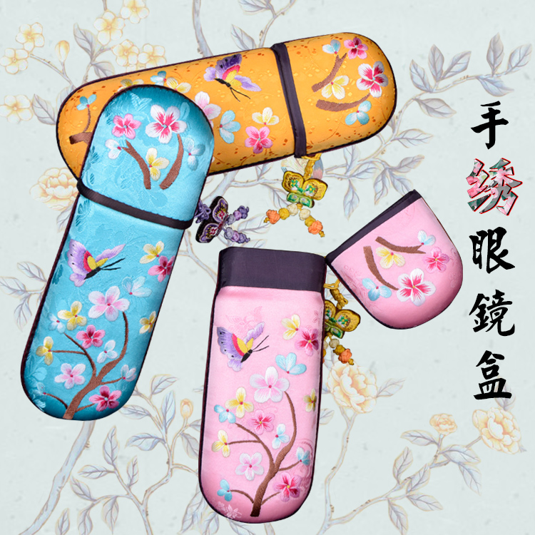 尚义收纳装饰盒精品出国送礼刺绣中国古风摄影 手绣眼镜盒