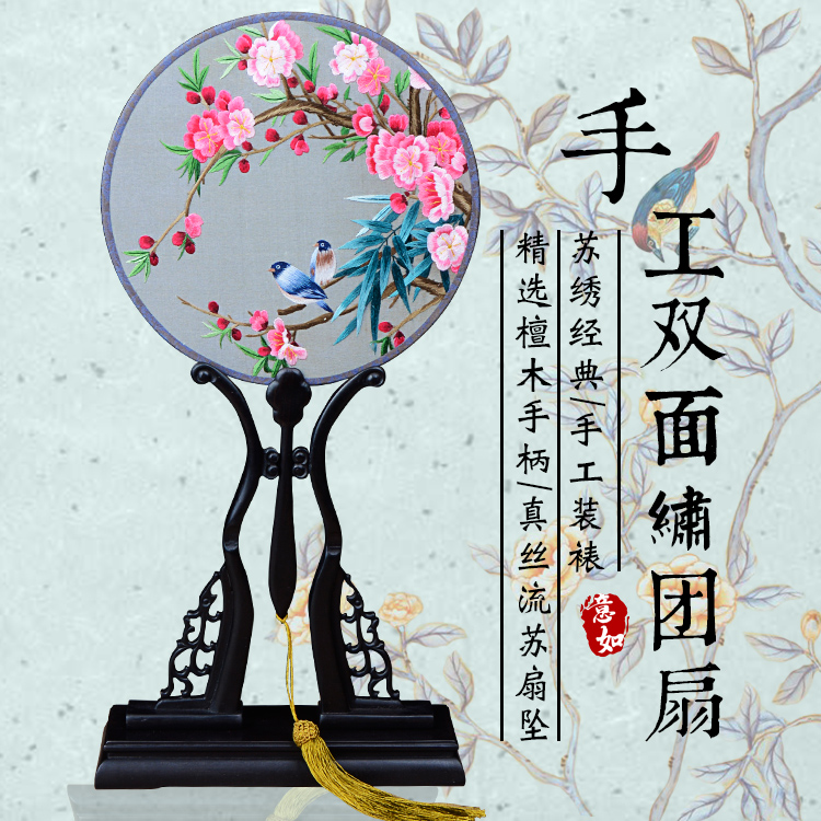 尚义戏装苏绣圆扇子双面真丝手工绣团扇汉服礼品紫光檀木柄宫扇