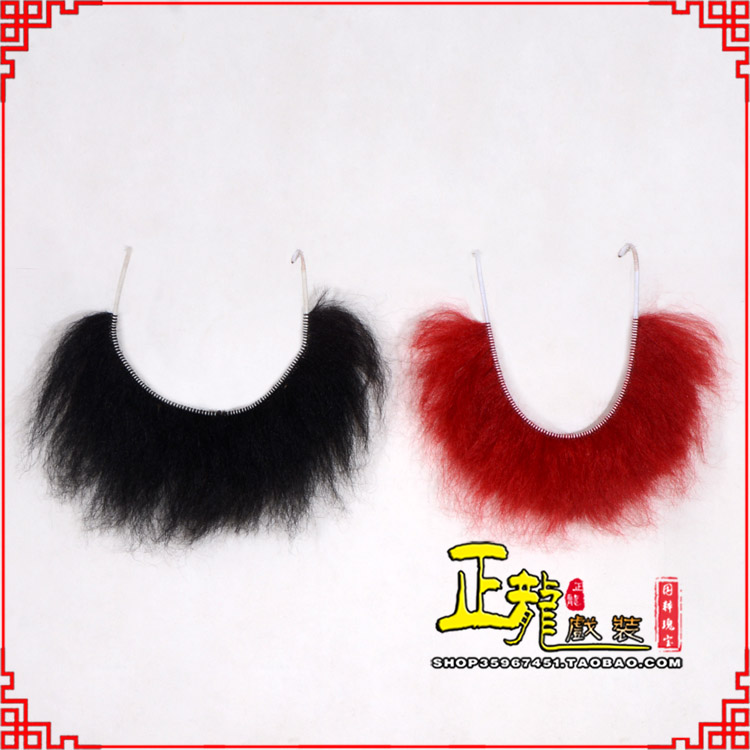 尚义髯口一字髯鲁智深胡子沙僧胡子 牛尾一字