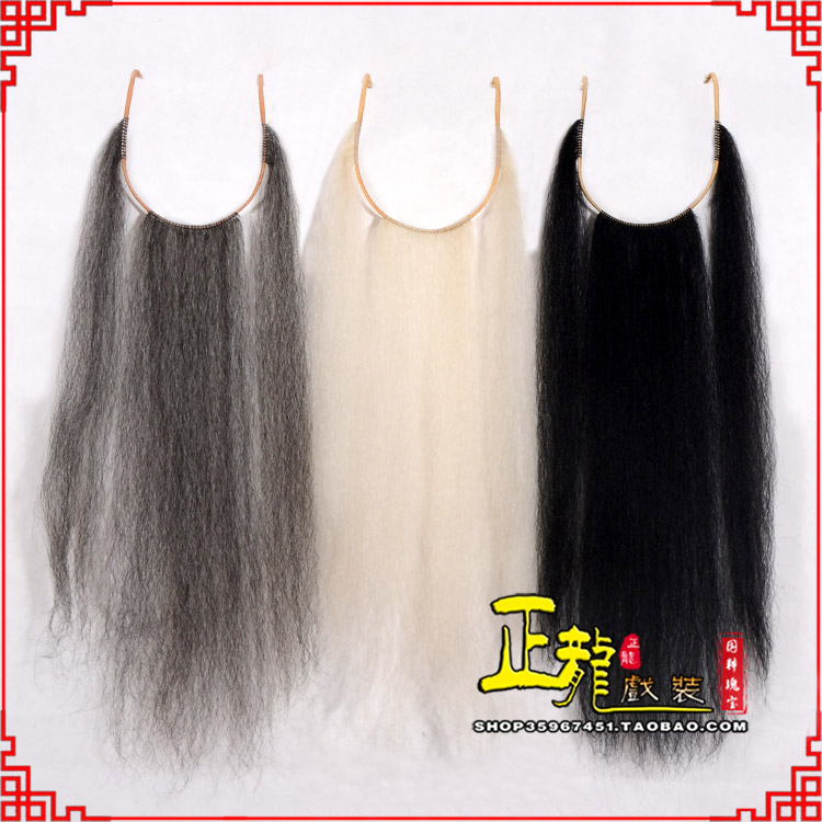 尚义京剧越剧戏曲髯口口面戏曲胡子三绺髯三髯 好牛尾三柳