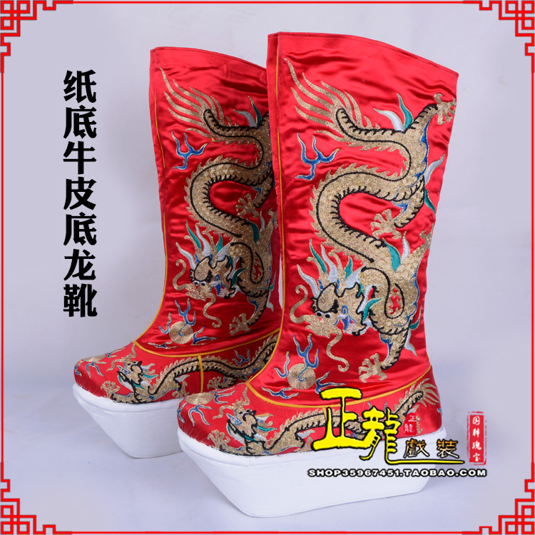 尚义皇帝靴三义斋纸底牛皮底龙靴