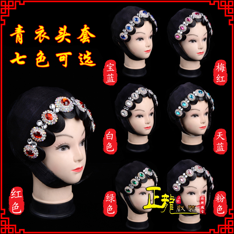 尚义舞蹈头饰包头花旦小姐头套整体 青衣头套