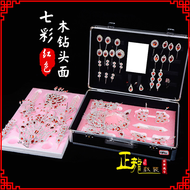 尚义戏曲整箱头饰花旦小姐全套木钻头面 七彩木钻头面