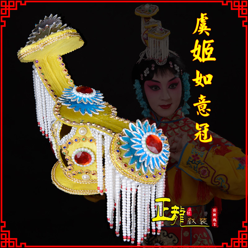 尚义盔帽霸王别姬虞姬冠武则天后妃头饰 中档如意冠