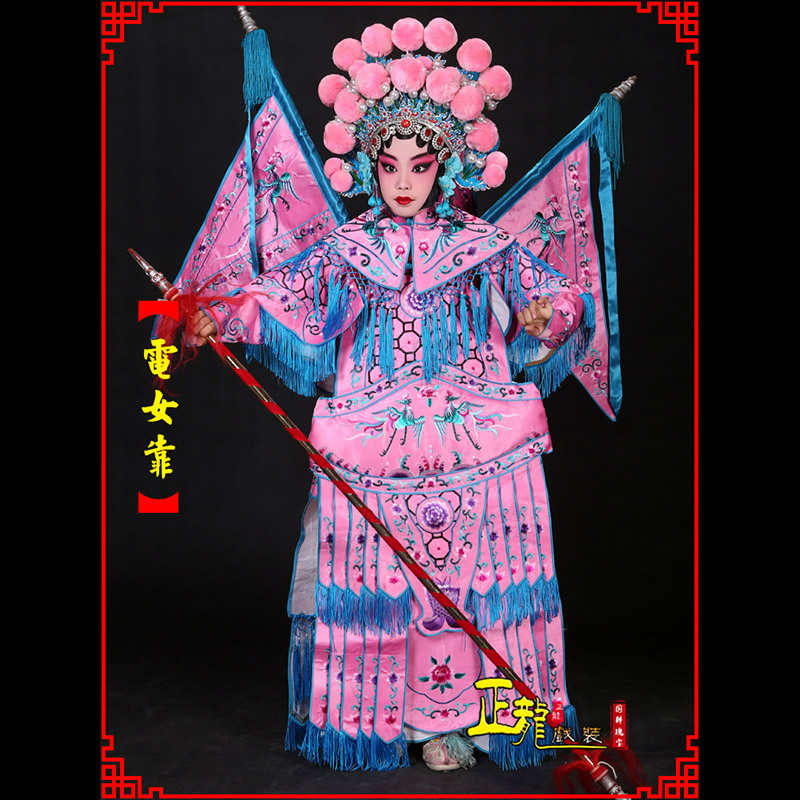 尚义京剧戏曲演出服装穆桂英挂帅 电女靠