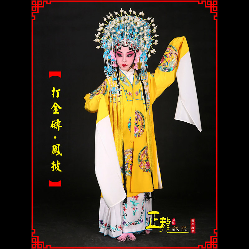 尚义花旦打金砖皇后贵妃女皇凤披