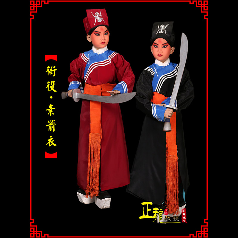 尚义京剧衙役公差捕快林冲夜奔 素箭衣