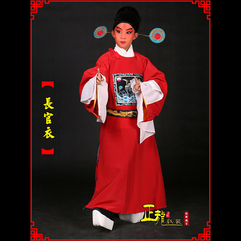 尚义男状元县太爷七品芝麻长官衣