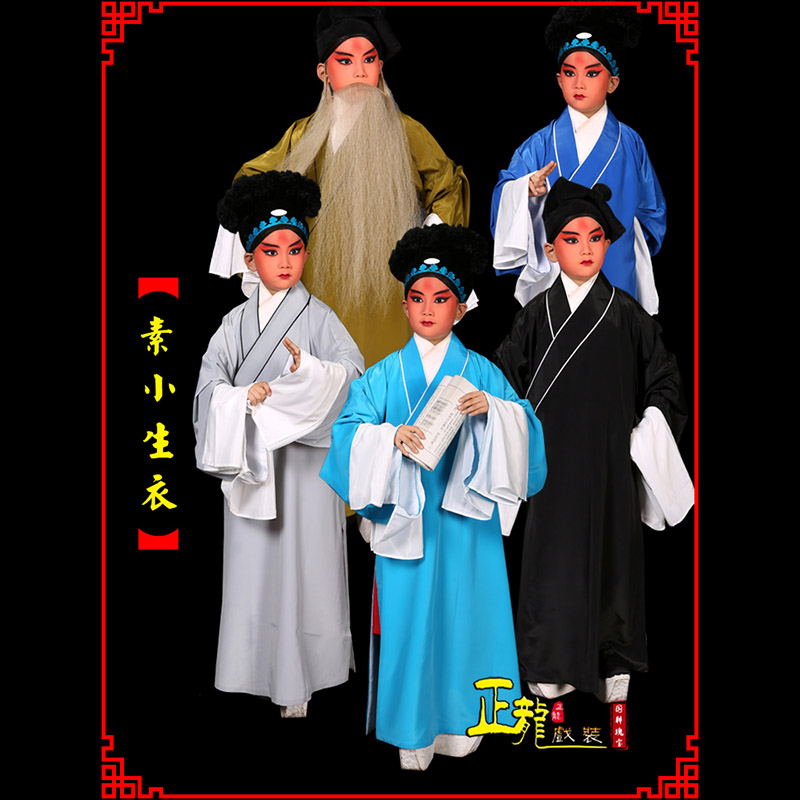 尚义京剧老生道袍许仙素褶子 素小生衣