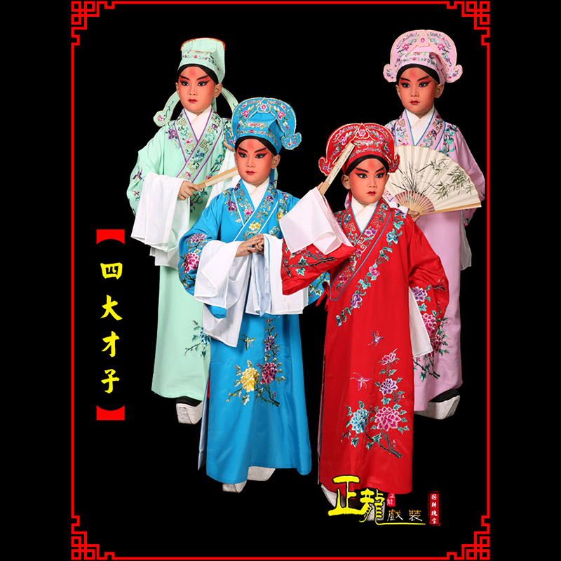 尚义京剧四大才子公子秀才褶子 小生衣