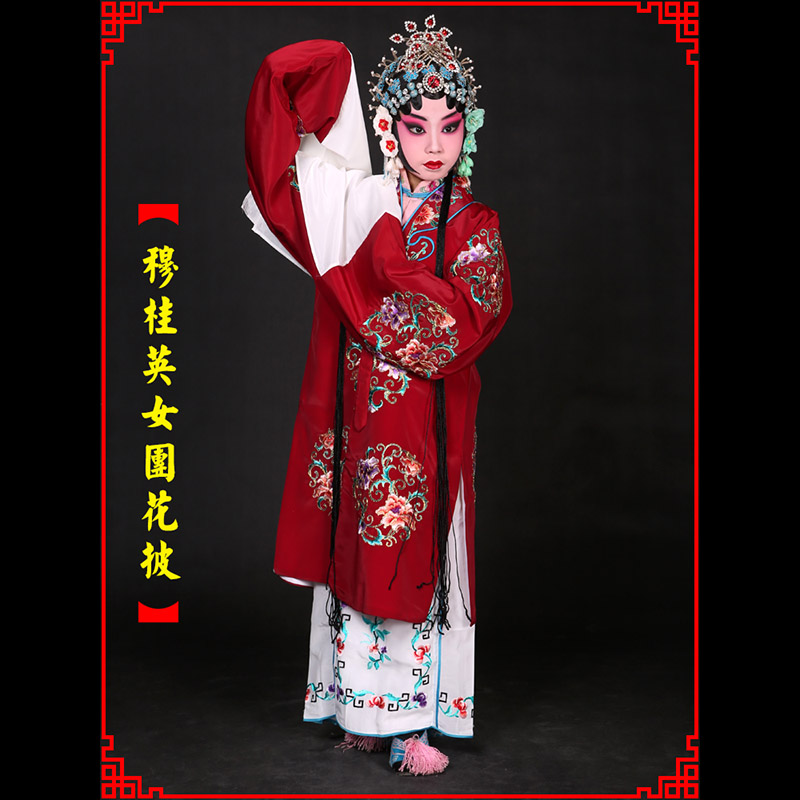 尚义京剧青衣穆桂英捧印老旦服女团花披