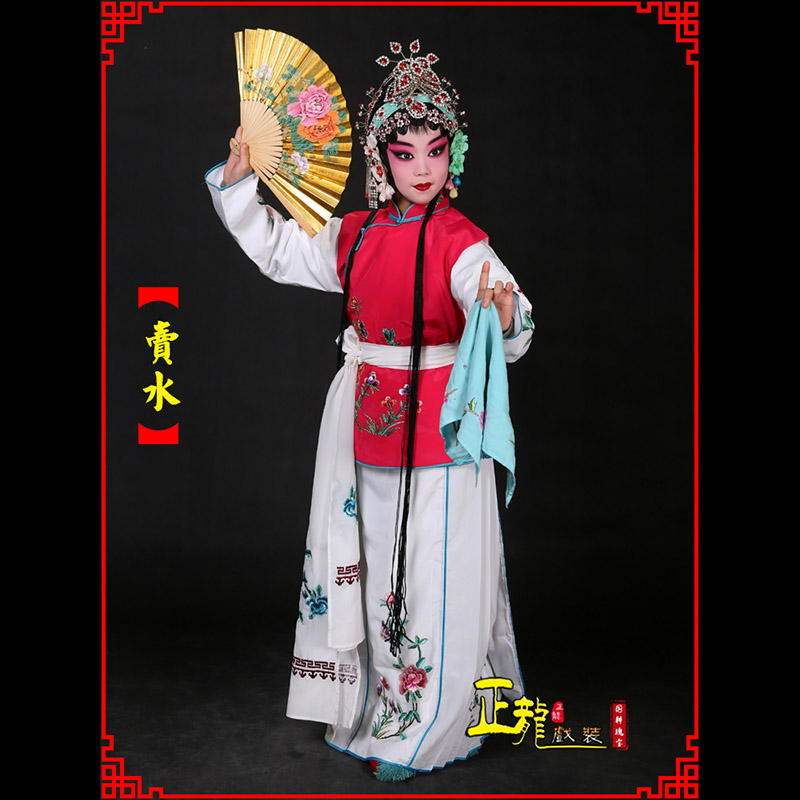 尚义京剧花旦小衣包丫鬟坎肩小旦卖水